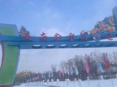 -亚布力新体委滑雪场