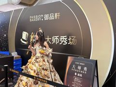 -御品轩(汉神购物广场店)