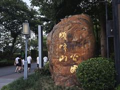 -顺峰山公园