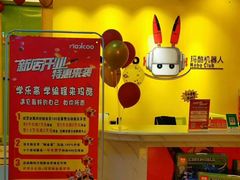 -玛酷魔法校·少儿编程学院(中新生态城校区)