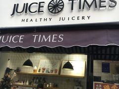 门面-JUICE  TIMES(中茵海华店)