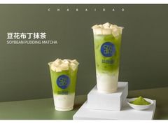 -茶百道(火车南站店)