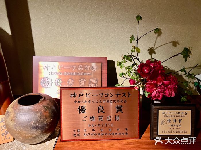 神户牛排 石田屋(本店)图片