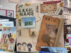 -DQ·蛋糕·冰淇淋(东方宝泰店)