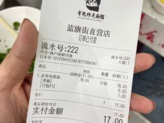 -常熟炒浇面馆(蓝旗街店)