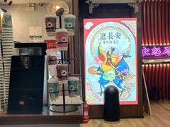 门面-茶话弄(咖啡·中贸广场店)