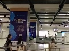 -范湖(地铁站)