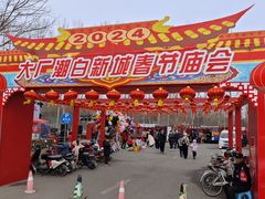-五环公园