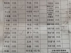 -五洞培记山庄·鲜牛肉火锅