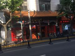 -北京同仁堂(四川中路店)
