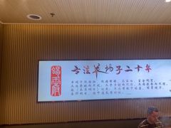 -蝎王府羊蝎子(西直门店)