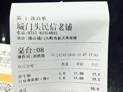 -民信老铺(人民路店)