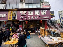 -豆相识•九九豆腐脑(牛咡桥店)