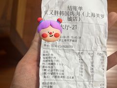 -安又胖韩国烤肉(美罗城店)