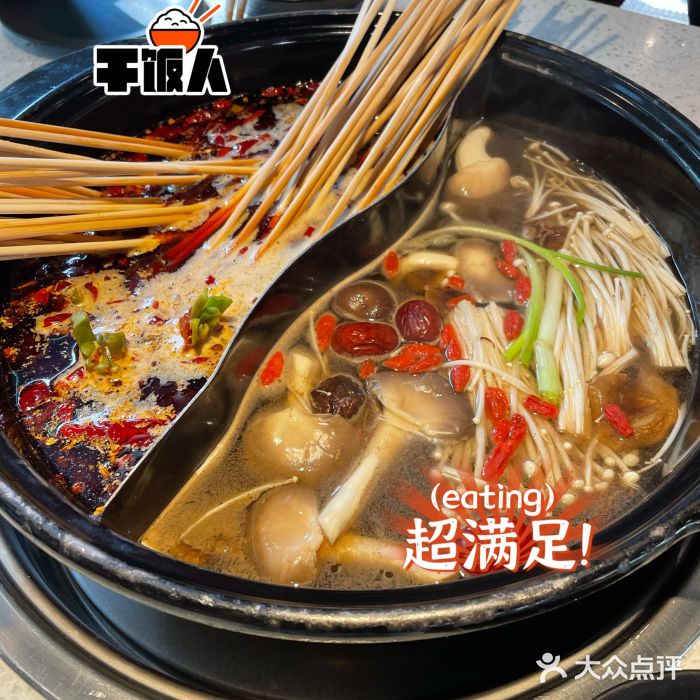 钢管厂五区小郡肝串串香(车公庙店)图片