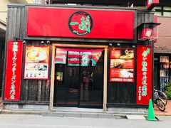 -一兰拉面(池袋店)