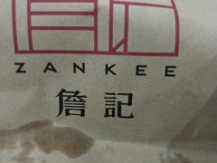-詹记桃酥(宿州路店)