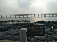-黑石礁公园