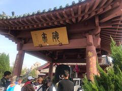 -开封府