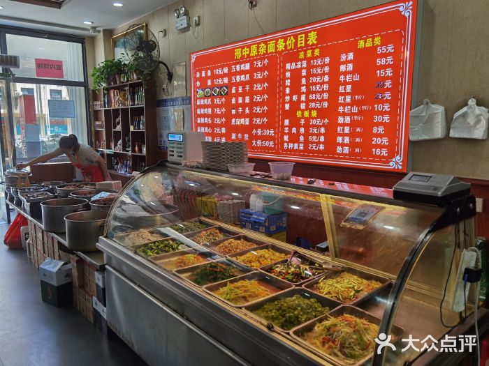 邢中原杂面条(淮北街总店)菜单图片