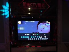 -唱客美食KTV量贩(北京路店)