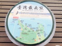 -台湾最南点