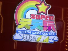 -天天玩X秋葉原日系动漫游戏中心