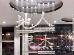 -豫璟轩中餐厅(南昌万怡店)