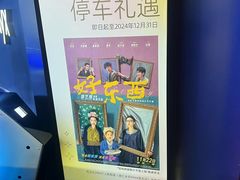 -SFC上影影城(港汇永华IMAX激光店)