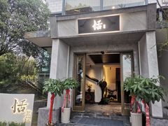 门面-恬阿姨庭院餐厅·生日宴