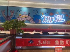 -鱼酷活鱼烤鱼(南京水游城店)