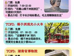 -长沙火车站(地铁站)