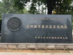 -青州市云门山风景区