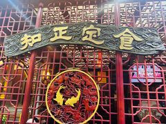 -老妈宫粽球