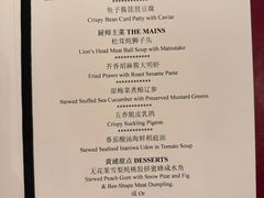 -三号黄浦会Canton Table