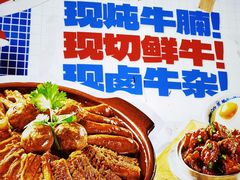 -牛楠楠·香港牛腩茶餐厅(永旺店)