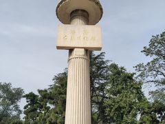 -洛阳古墓博物馆