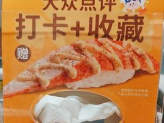 -元气寿司(金光华店)