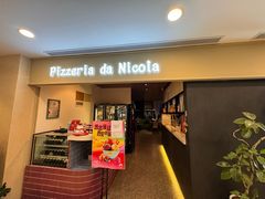 -Pizzeria da Nicola·火炉披萨(中大国际店)