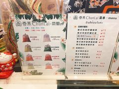 -春莱·老挝咖啡·泰式奶茶(钟楼店)