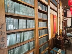 -道南書院·私房菜·早午茶·茶馆