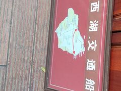 -西湖游船