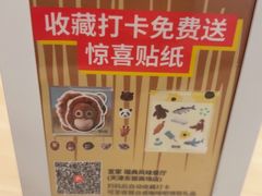 -宜家·瑞典风味餐厅(天津东丽商场店)