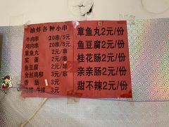 -十二中麻辣拌(石油学院店)