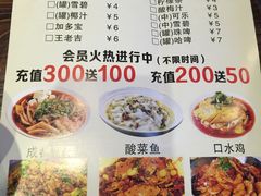 -宽窄巷子冒菜(中华广场店)