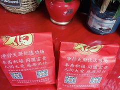 -净行天厨(莲塘总店)