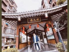 -东西巷
