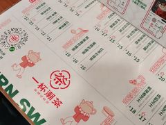 -一杯潮茶·专注潮汕茶饮(朝阳庄店)