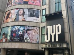 -JYP娱乐公司