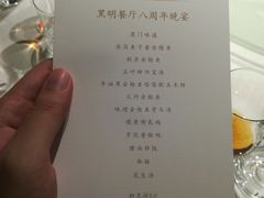 菜单-黑明餐厅(白鹭洲店)